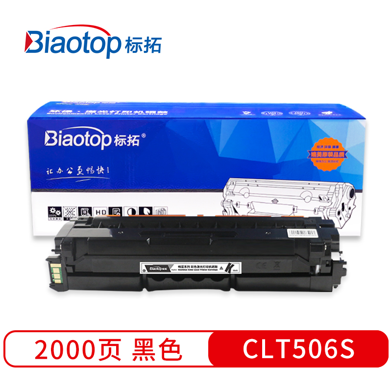 标拓 (Biaotop) CLT 506S彩色硒鼓适用三星CLP-680/CLX-6260打印机 畅蓝系列  黑色   黑色