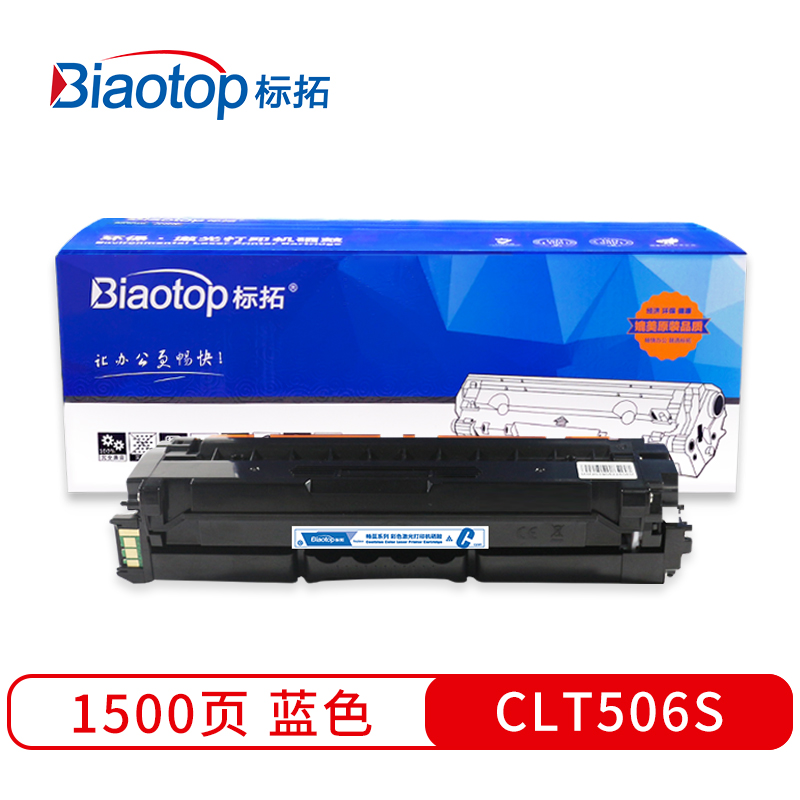标拓 (Biaotop) CLT 506S彩色硒鼓适用三星CLP-680/CLX-6260打印机 畅蓝系列  蓝色   蓝色