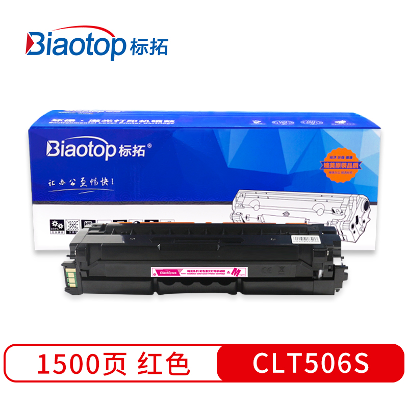 标拓 (Biaotop) CLT 506S彩色硒鼓适用三星CLP-680/CLX-6260打印机 畅蓝系列  红色   红色