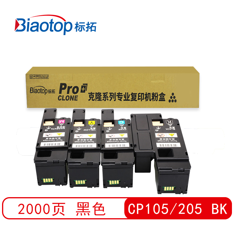 标拓 BT-CP105/205 BK 2000页 适用施乐DP-CP105B 粉盒 1.00 只/支 (计价单位：支) 黑色