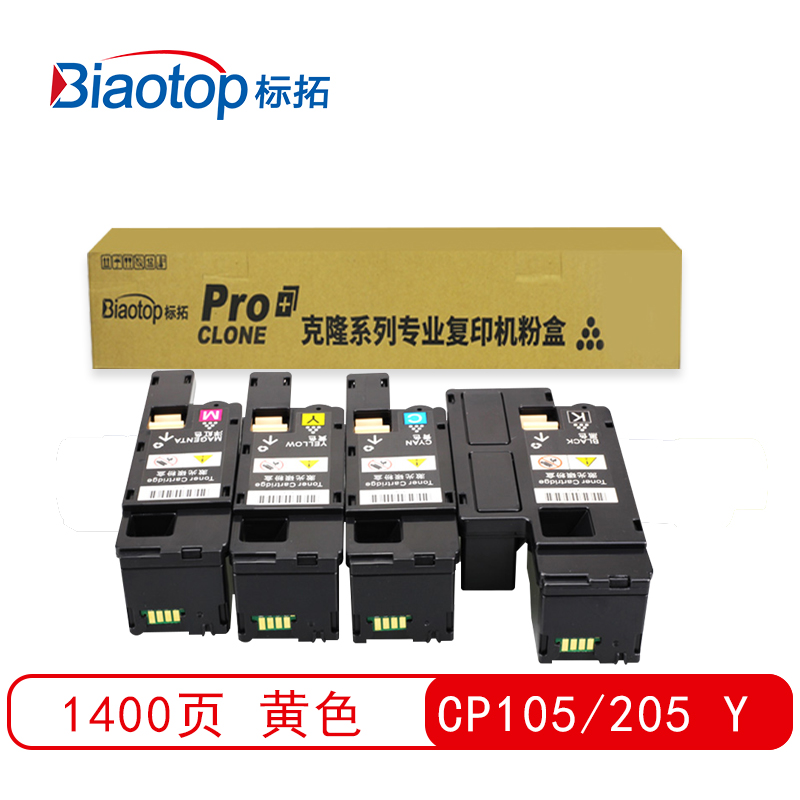 标拓 BT-CP105/205 Y 1000页 适用施乐DP-CP105B 粉盒 1.00 只/支 (计价单位：支) 黄色