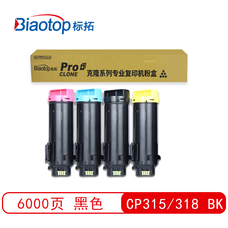 标拓 BT-CP315/318 BK 6000页 适用施乐CP315DW 粉盒 1.00 只/支 (计价单位：支) 黑色
