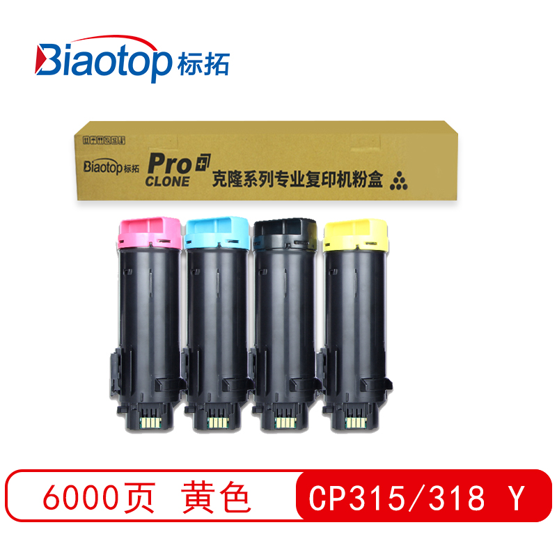 标拓 BT-CP318 Y 6000页 适用施乐DocuPrint CP315DW 粉盒 1.00 只/支 (计价单位：支) 黄色