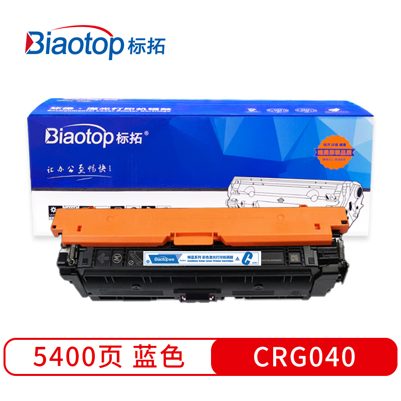 标拓 BT-CRG040 C 打印量5400页 适用于佳能i-SENSYS LBP710Cx 硒鼓 1.00 只/支 (计价单位：支) 蓝色