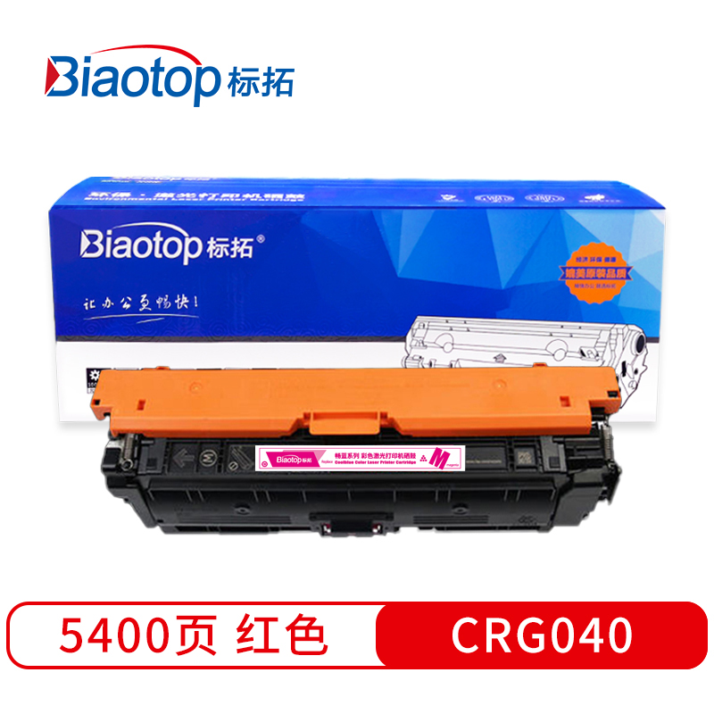 标拓 BT-CRG040 M 打印量5400页 适用佳能i-SENSYS LBP710Cx 硒鼓 1.00 只/支 (计价单位：支) 红色