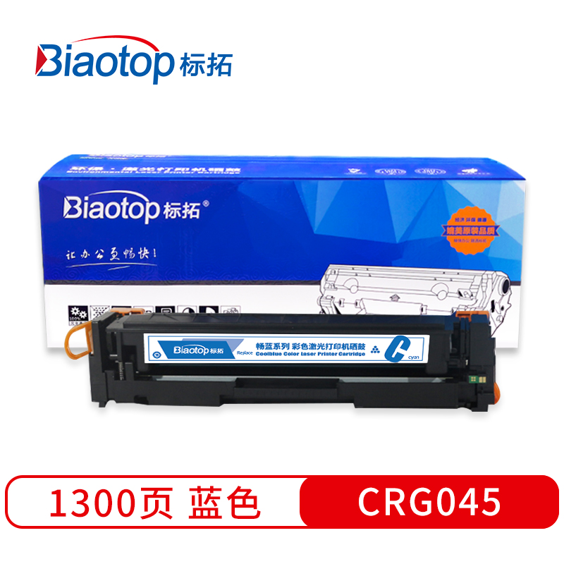 标拓 (Biaotop) CRG045彩色硒鼓适用佳能LBP611C/LBP612C/MF632Cdw/MF634Cdw/MF635Cd打印机 畅蓝系列  蓝色   蓝色