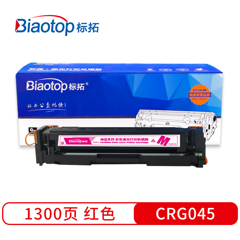 标拓 BT-CRG045 M 打印量1300页 适用佳能LBP611C/LBP612C 硒鼓 1.00 只/支 (计价单位：支) 红色