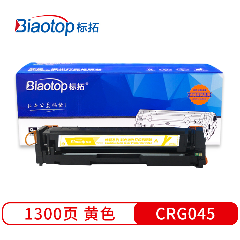 标拓 BT-CRG045 Y 打印量1300页 适用佳能LBP611C/LBP612C 硒鼓 1.00 只/支 (计价单位：支) 黄色