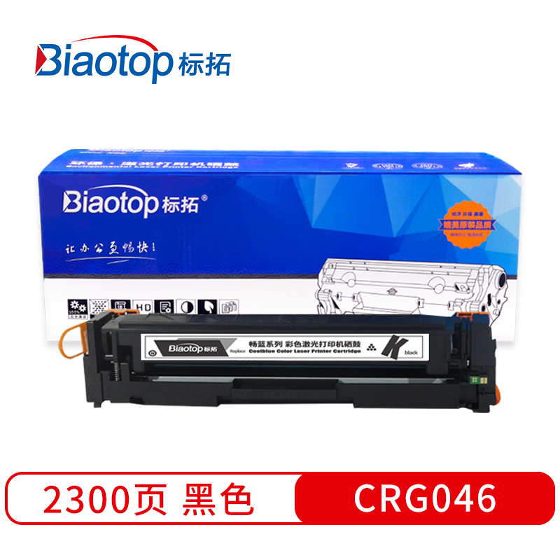 标拓 BT-CRG046 BK 打印量2300页 适用佳能LBP651C/LBP652C 硒鼓 1.00 只/支 (计价单位：支) 黑色