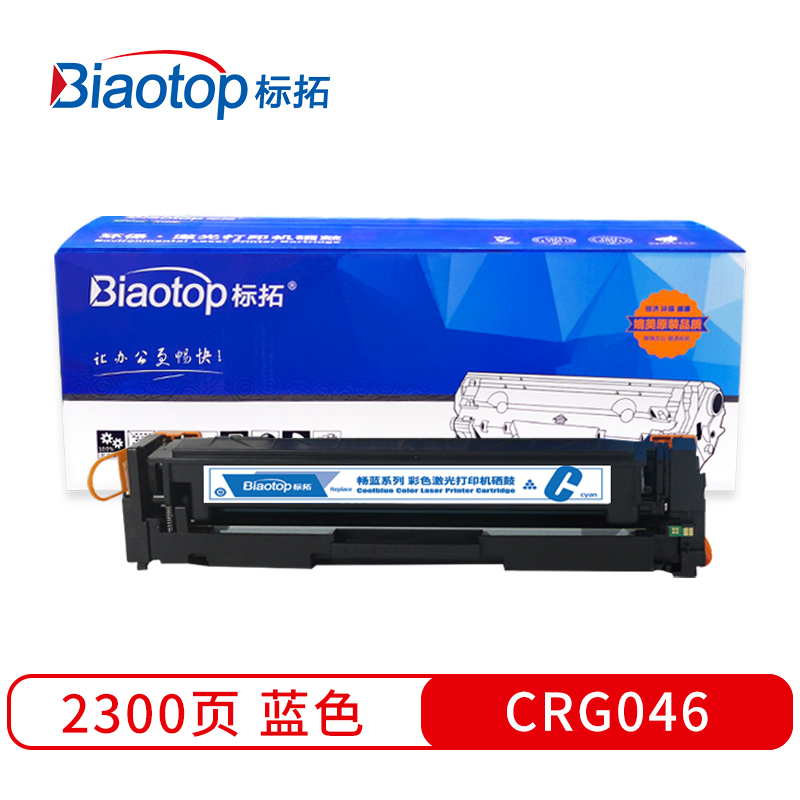 标拓 BT-CRG046 C 打印量2300页 适用佳能LBP651C/LBP652C 硒鼓 1.00 只/支 (计价单位：支) 蓝色
