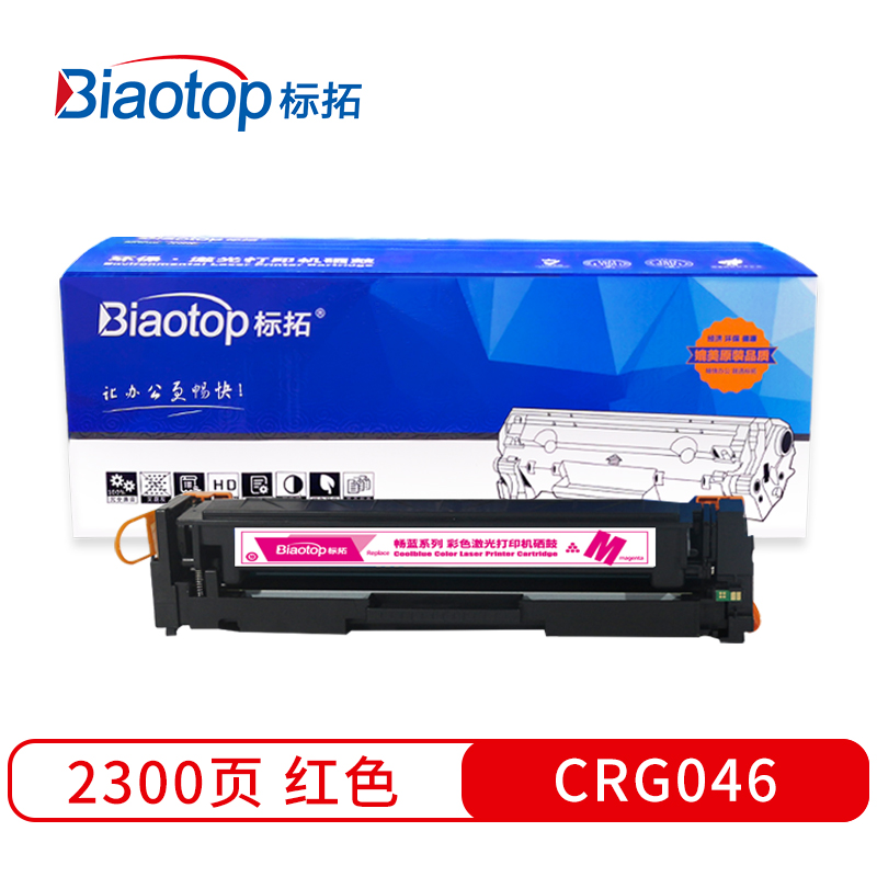 标拓 BT-CRG046 M 打印量2300页 适用佳能LBP651C/LBP652C 硒鼓 1.00 只/支 (计价单位：支) 红色