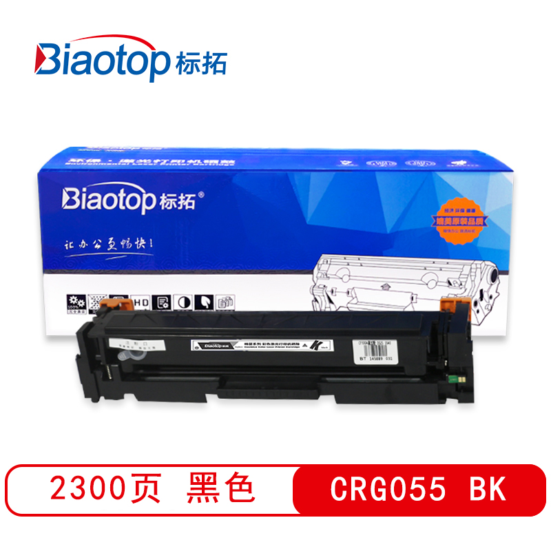 标拓 (Biaotop) CRG055彩色硒鼓适用佳能MF746Cx/MF742Cdw/LBP664Cx/LBP663Cdw/LBP663Cdn打印机  黑色   黑色