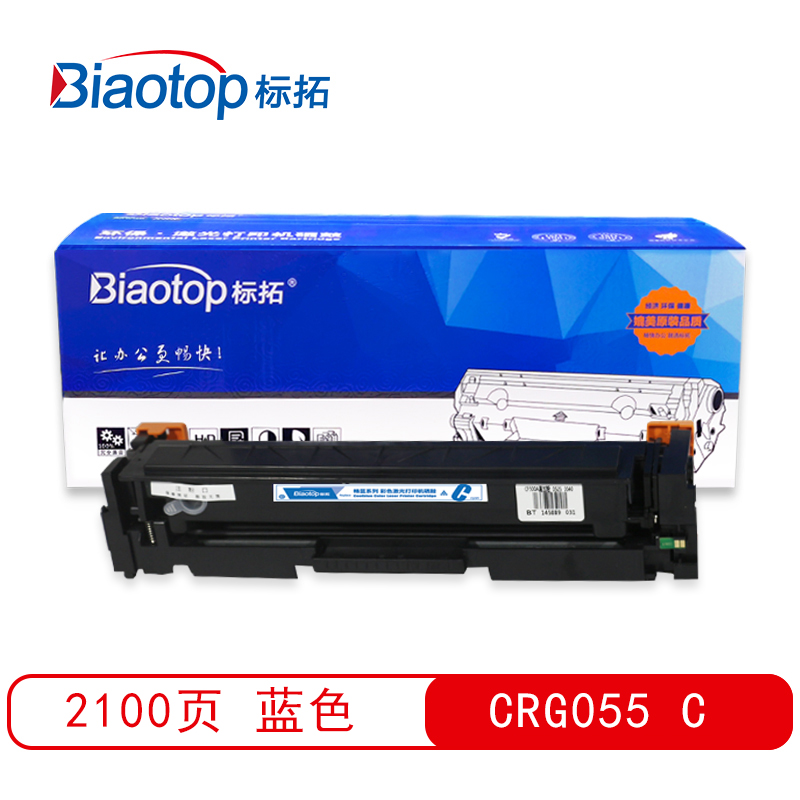 标拓 (Biaotop) CRG055彩色硒鼓适用佳能MF746Cx/MF742Cdw/LBP664Cx/LBP663Cdw/LBP663Cdn打印机  蓝色   蓝色