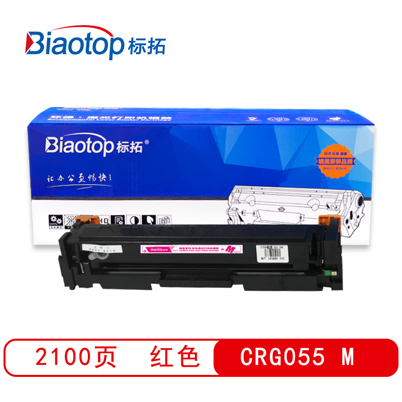 标拓 (Biaotop) CRG055彩色硒鼓适用佳能MF746Cx/MF742Cdw/LBP664Cx/LBP663Cdw/LBP663Cdn打印机  红色   红色