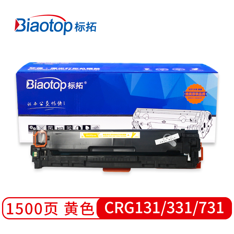 标拓 BT-CRG131/331/731 Y 打印量1500页 适用于佳能LBP7100 硒鼓 1.00 只/支 (计价单位：支) 黄色