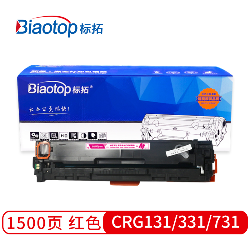 标拓 (Biaotop) CRG131/331/731彩色硒鼓适用佳能7100/7110 iC-MF8230/8280Cw/8250Cn/MF620打印机 畅蓝系列  红色   红色