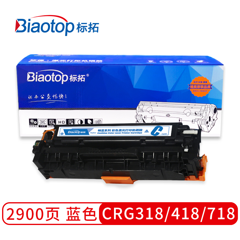标拓 BT-CRG318/418/718 C 打印量2900页 适用于佳能8350/8330 硒鼓 1.00 只/支 (计价单位：支) 蓝色