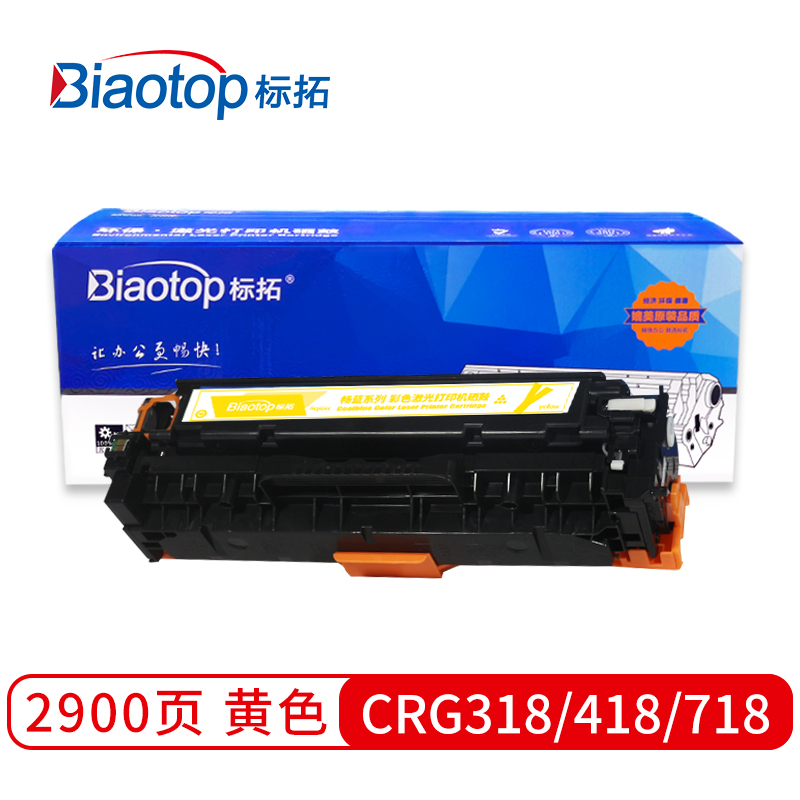 标拓 BT-CRG318/418/718 打印量2800页 适用于佳能MF8350Cdn 硒鼓 1.00 只/支 (计价单位：支) 黄色