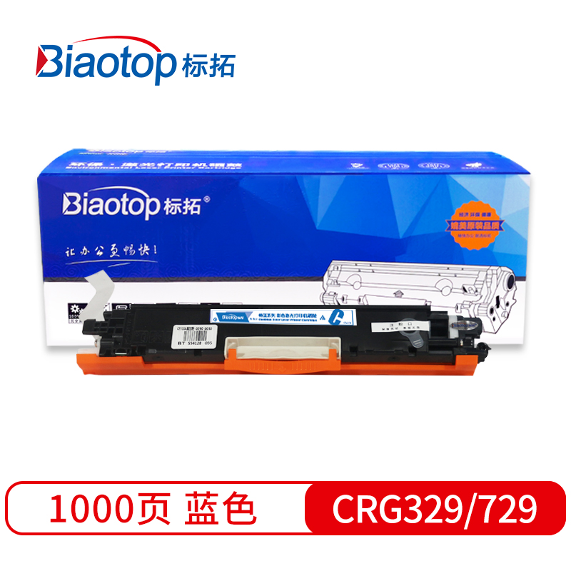 标拓 BT-CRG329/729 C 打印量1000页 适用佳能LBP-7010c/7016c 硒鼓 1.00 只/支 (计价单位：支) 蓝色