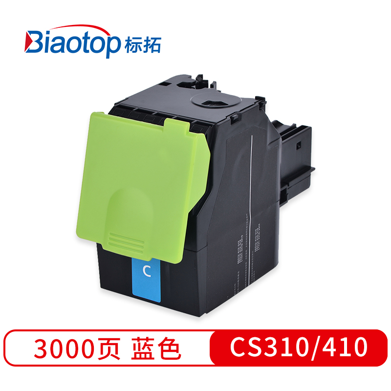 标拓 (Biaotop) CS310/410彩色粉盒适用利盟CS310/CS410/CS510打印机 克隆系列  蓝色   蓝色