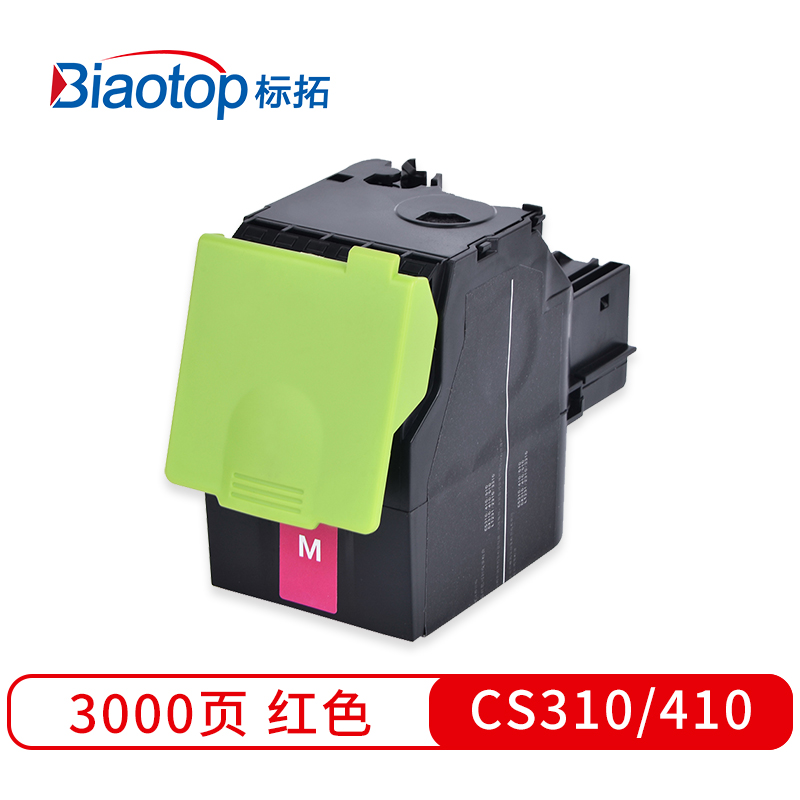 标拓 (Biaotop) CS310/410彩色粉盒适用利盟CS310/CS410/CS510打印机 克隆系列  红色   红色