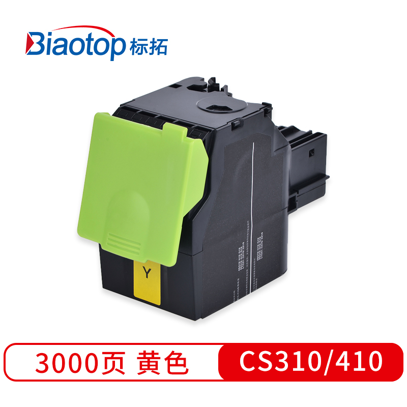标拓 (Biaotop) CS310/410彩色粉盒适用利盟CS310/CS410/CS510打印机 克隆系列  黄色   黄色