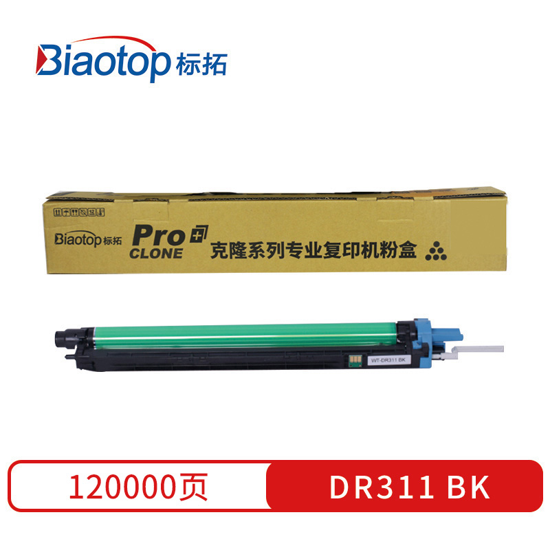 标拓 (Biaotop) DR311彩色鼓架适用柯美Bizhub C220/C280/C360/C7722/C7728复印机  黑色   黑色