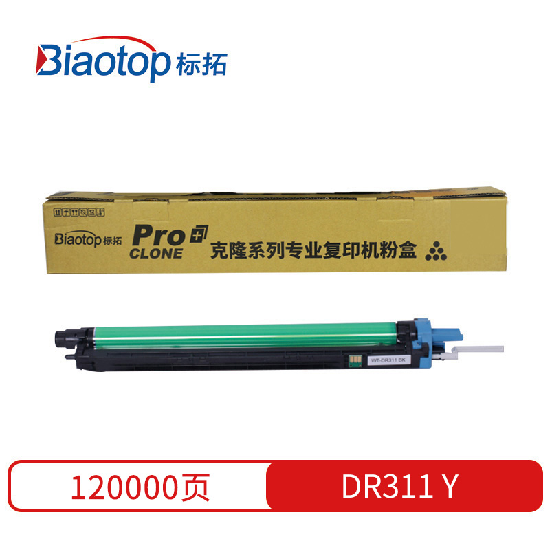 标拓 (Biaotop) DR311彩色鼓架适用柯美Bizhub C220/C280/C360/C7722/C7728复印机  黄色   黄色