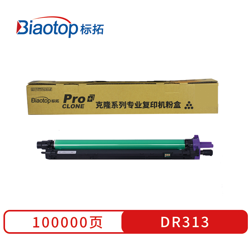 标拓 (Biaotop) DR313彩色鼓架适用柯美C258/C458/C558/C658复印机  黑色   黑色