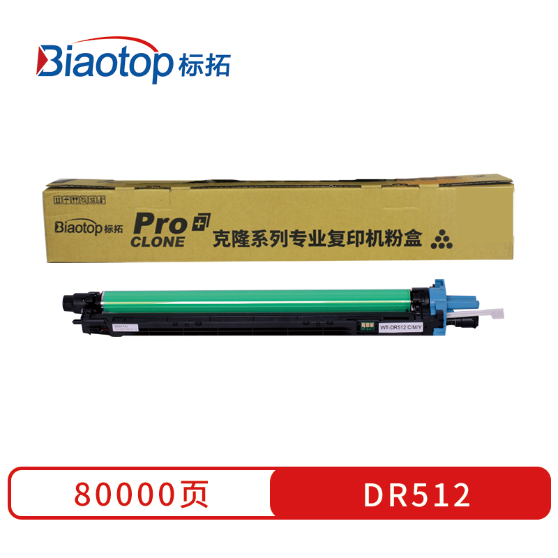 标拓 (Biaotop) DR512彩色鼓架适用柯美Bizhub C224/C224E/C284/C364复印机  黑色   黑色