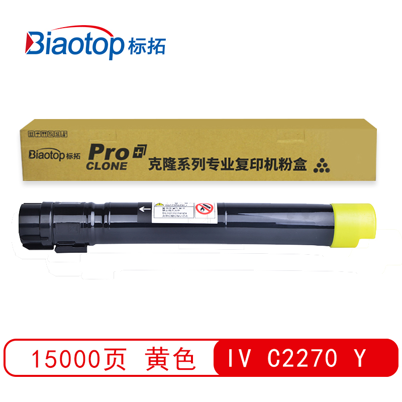 标拓 (Biaotop) IVC2270彩色墨粉筒适用施乐IV2270/2273/3370/3371/3373/3375/4470/5570复印机 克隆系列  黄色   黄色