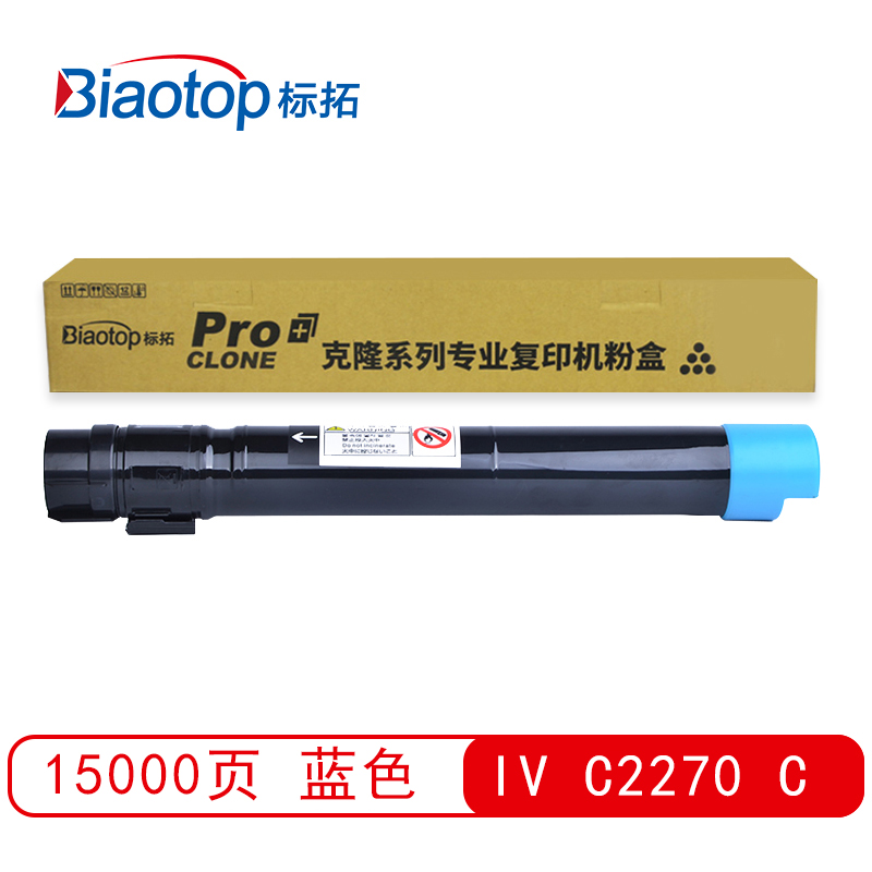 标拓 (Biaotop) IVC2270彩色墨粉筒适用施乐IV2270/2273/3370/3371/3373/3375/4470/5570复印机 克隆系列  蓝色   蓝色