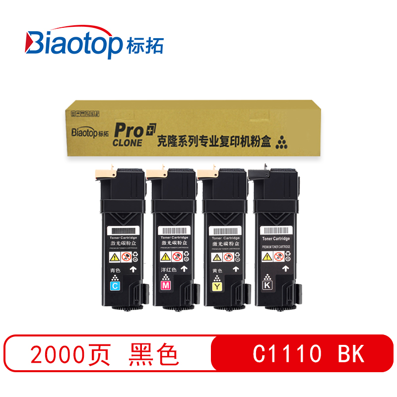 标拓 (Biaotop) C1110彩色粉盒适用施乐Xerox C1110 C1110B 打印机  黑色   黑色