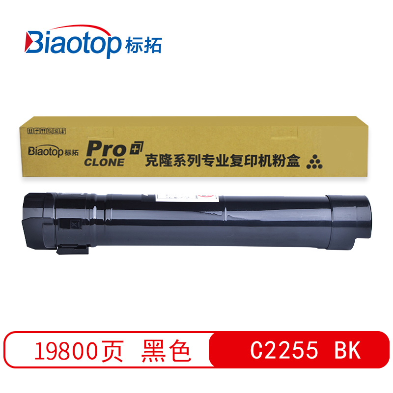 标拓 (Biaotop) C2255彩色墨粉筒适用施乐DocuPrint C2250/C2255/C3360/C3450/C6650复印机 克隆系列  黑色   黑色