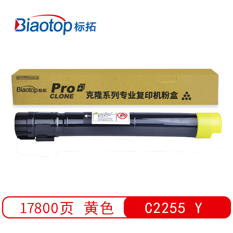 标拓 (Biaotop) C2255彩色墨粉筒适用施乐DocuPrint C2250/C2255/C3360/C3450/C6650复印机 克隆系列  黄色   黄色