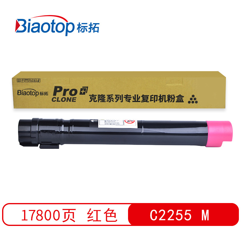 标拓 (Biaotop) C2255彩色墨粉筒适用施乐DocuPrint C2250/C2255/C3360/C3450/C6650复印机 克隆系列  红色   红色