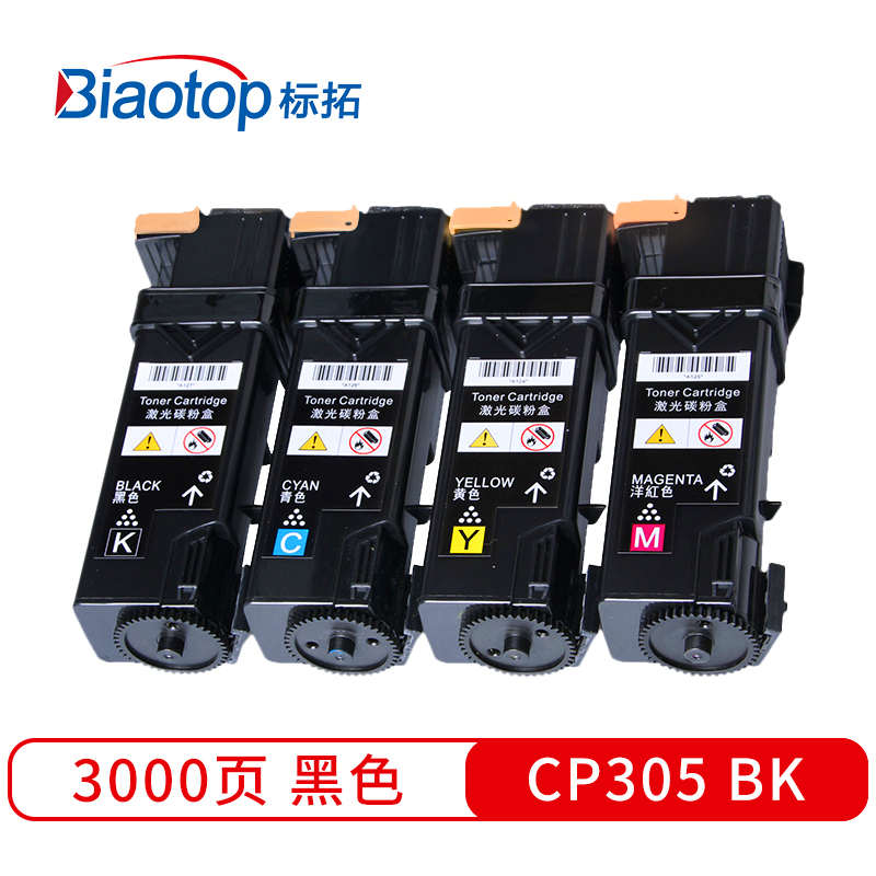 标拓 (Biaotop) CP305彩色粉盒适用施乐DP-CP305d/CM305df打印机 Pro+MAX版  黑色   黑色