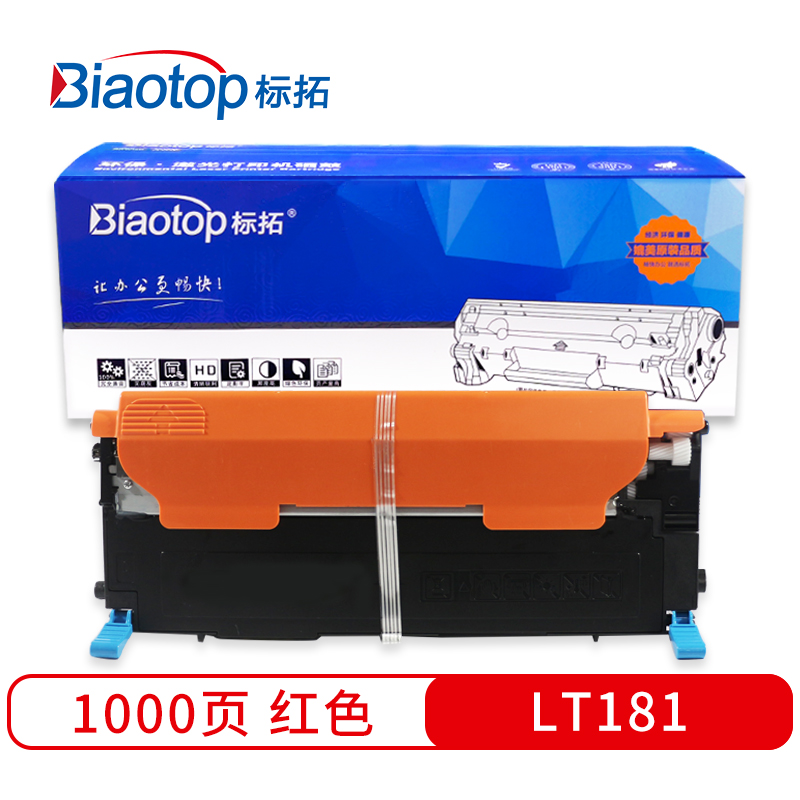 标拓 (Biaotop) LT181黑色硒鼓适用联想CS1811打印机 畅蓝系列  红色   红色
