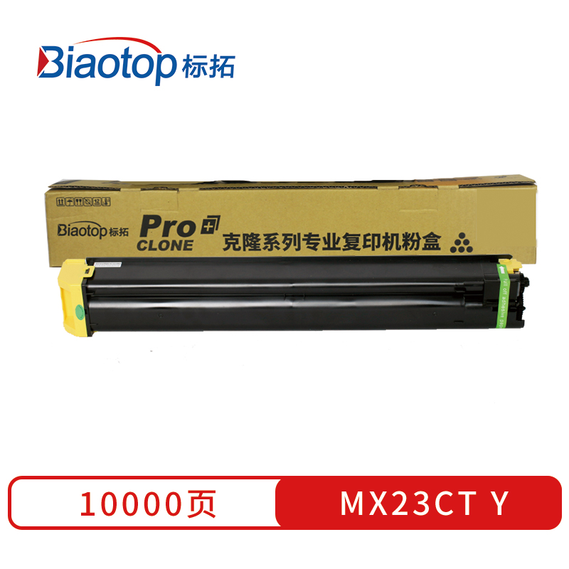 标拓 (Biaotop) MX23CT彩色粉盒适用夏普MX2018UC/MX2318UC/MX3128UC/MX2338NC/MX3618NC/MX3138NC复印机  黄色   黄色