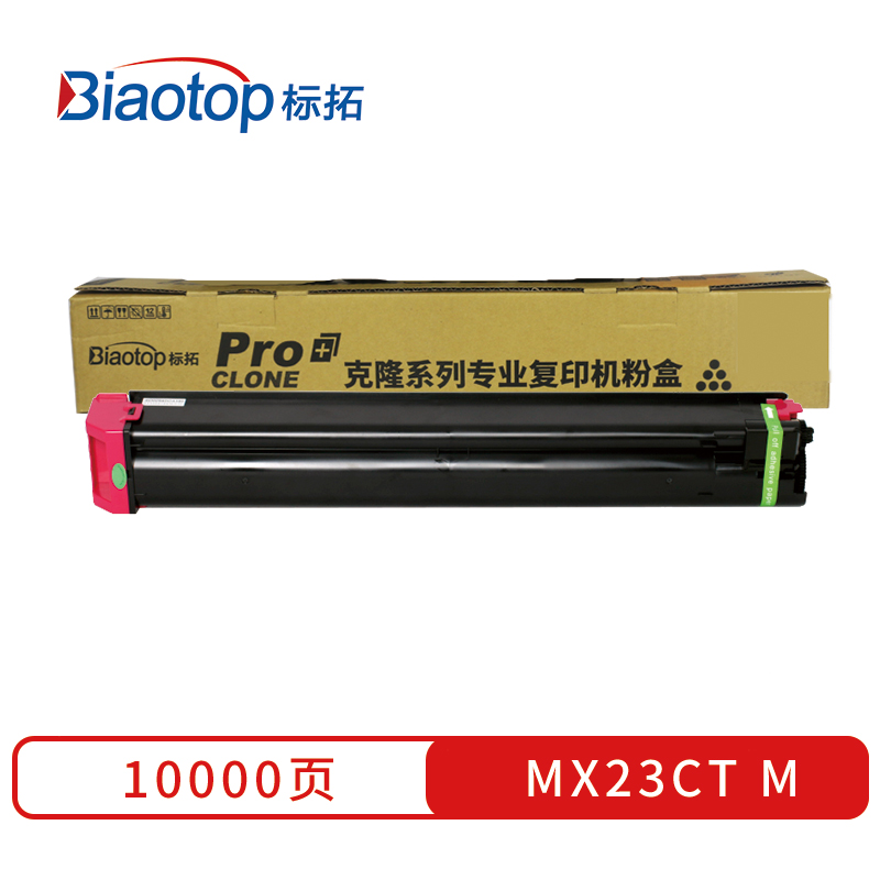 标拓 (Biaotop) MX23CT彩色粉盒适用夏普MX2018UC/MX2318UC/MX3128UC/MX2338NC/MX3618NC/MX3138NC复印机  红色   红色