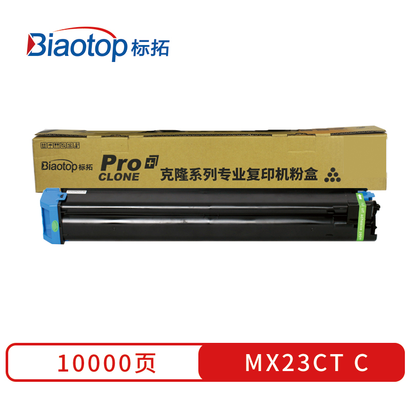标拓 (Biaotop) MX23CT彩色粉盒适用夏普MX2018UC/MX2318UC/MX3128UC/MX2338NC/MX3618NC/MX3138NC复印机  蓝色   蓝色