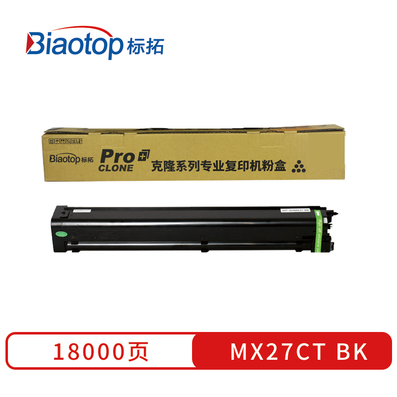 标拓 (Biaotop) MX27CT彩色粉盒适用夏普MX-2000/2300/2700/3500/3501/4500/4501复印机  黑色   黑色