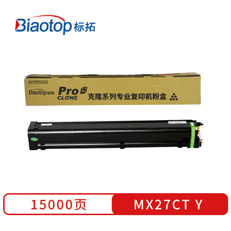 标拓 (Biaotop) MX27CT彩色粉盒适用夏普MX-2000/2300/2700/3500/3501/4500/4501复印机  黄色   黄色
