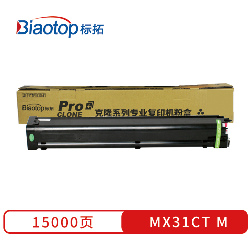 标拓 (Biaotop) MX31CT彩色粉盒适用夏普iMX-2600/2601/3100/3101/4100/4101/5000/5001复印机  红色   红色