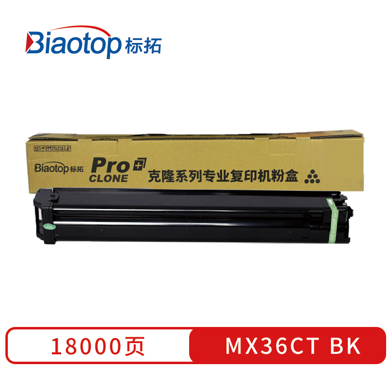 标拓 (Biaotop) MX36CT黑色粉盒适用夏普MX-2648/3118/3618/3148/3648NC复印机  黑色   黑色
