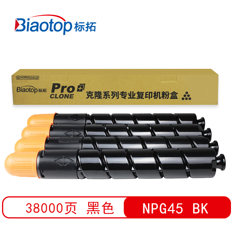 标拓 (Biaotop) NPG45彩色粉盒适用佳能iR-AC5045i/5051/5250/5255复印机 克隆系列  黑色   黑色