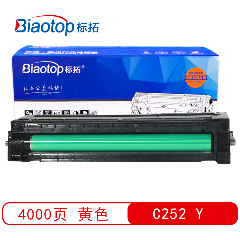 标拓 BT-SP C252 Y 约4000页 适用理光C252N 硒鼓 1.00 只/支 (计价单位：支) 黄色