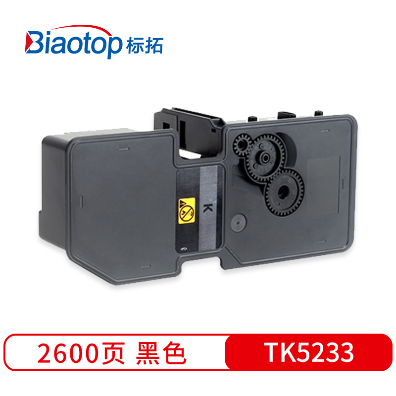 标拓 (Biaotop) TK5233大容量彩色墨粉盒适用京瓷P5021cdw/P5021cdn/M5521cdn/M5521cdw复印机 克隆系列  黑色   黑色