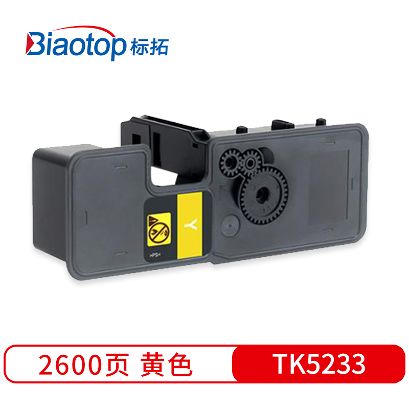 标拓 (Biaotop) TK5233大容量彩色墨粉盒适用京瓷P5021cdw/P5021cdn/M5521cdn/M5521cdw复印机 克隆系列  黄色   黄色