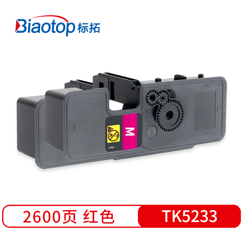 标拓 (Biaotop) TK5233大容量彩色墨粉盒适用京瓷P5021cdw/P5021cdn/M5521cdn/M5521cdw复印机 克隆系列  红色   红色